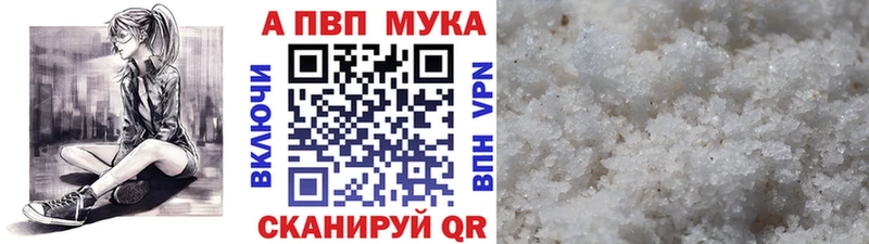 A-PVP мука как найти закладки Камышин