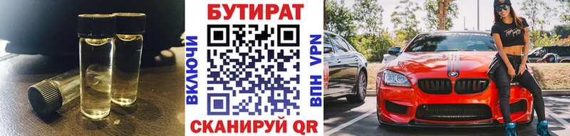 магазин продажи   Камышин  маркетплейс как зайти  Бутират жидкий экстази  МЕГА ссылки 