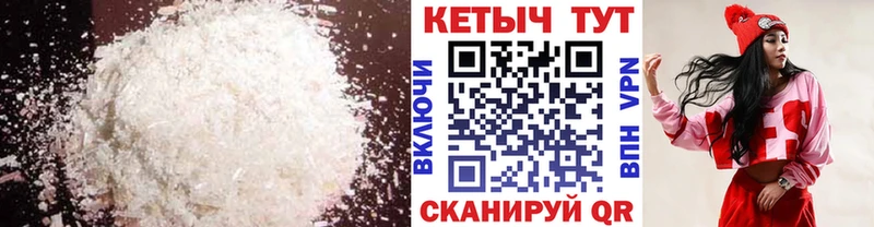 Кетамин VHQ  MEGA зеркало  Камышин 