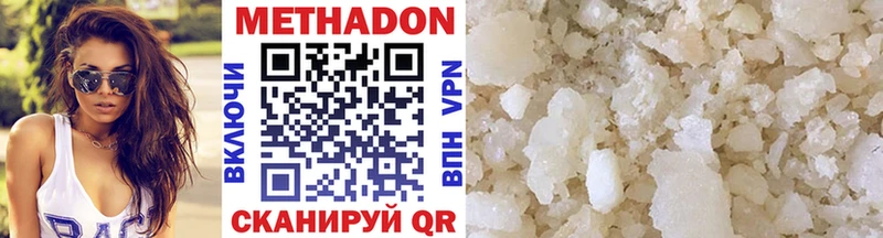 Метадон VHQ  где продают   Камышин 