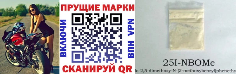 Марки N-bome 1500мкг  shop телеграм  Камышин 
